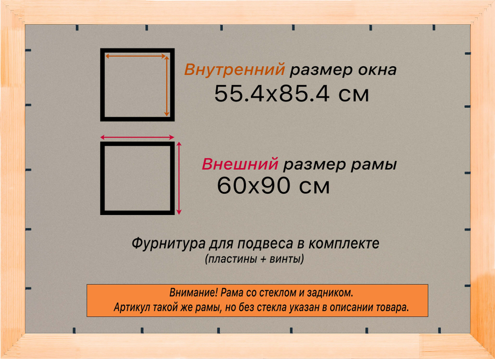Деревянная рама 55x85 для постера и фотографий сеч. 30x16