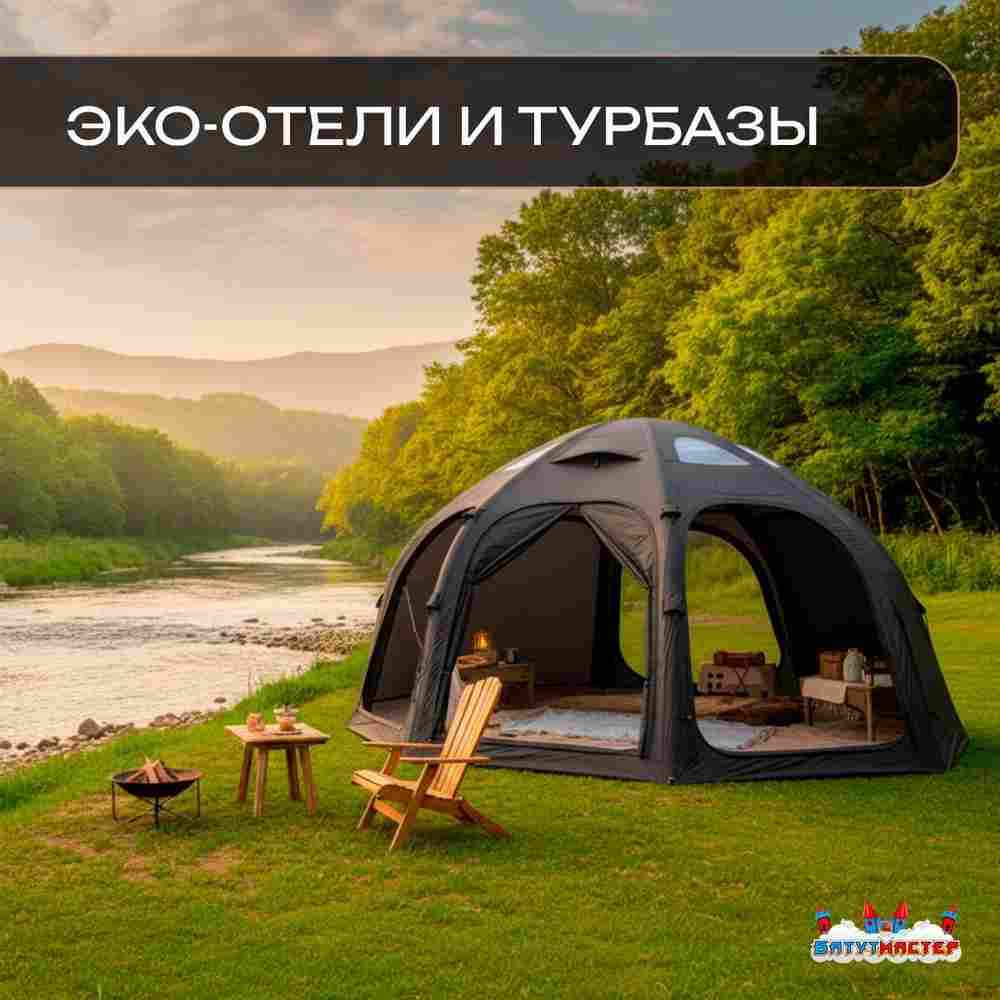 Пневмокаркасная юрта «Гармония» 5×5×2,5 м — для глэмпинга из ПВХ, чёрная