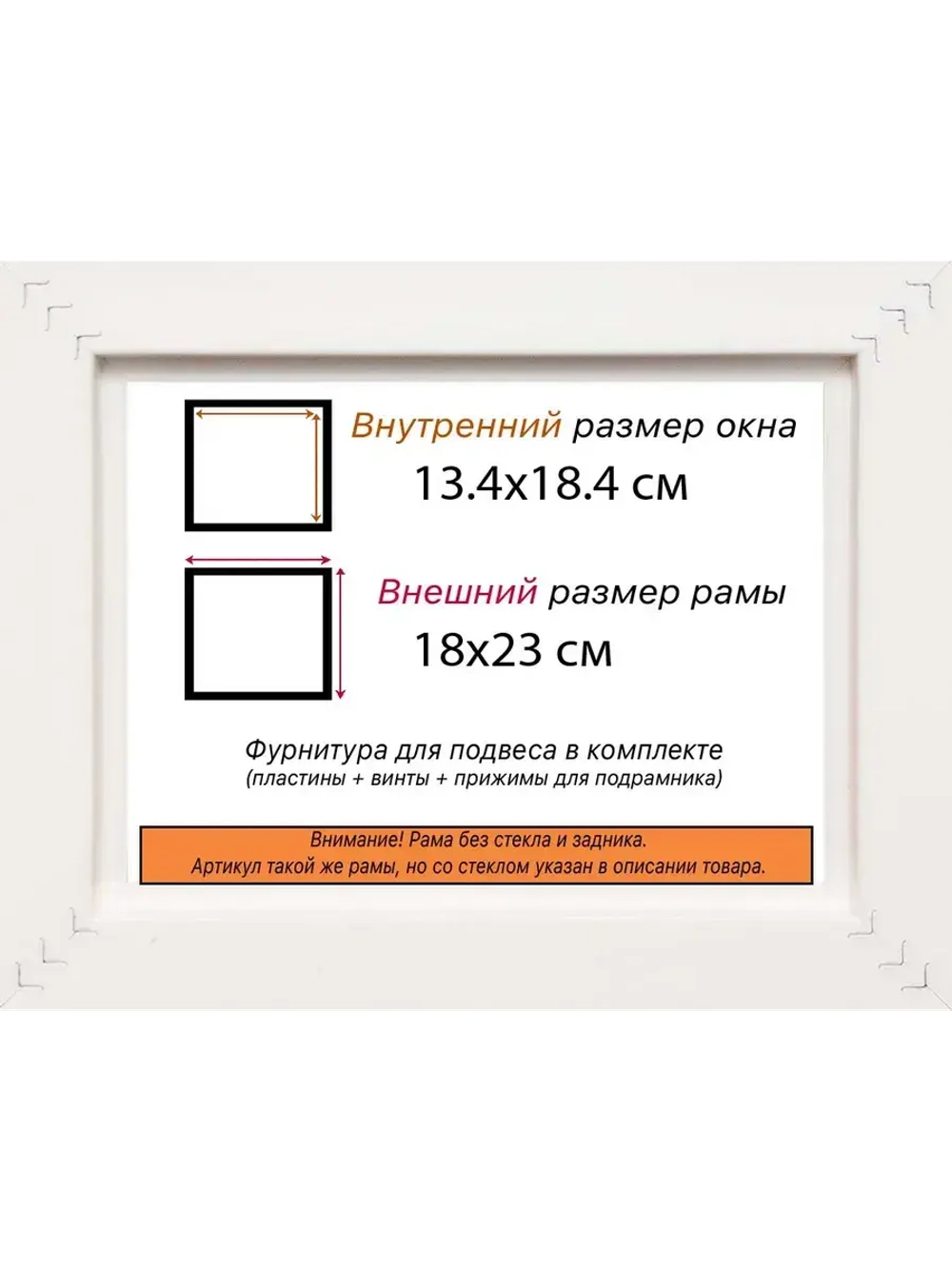 Рама багетная 13x18 для картин на холсте