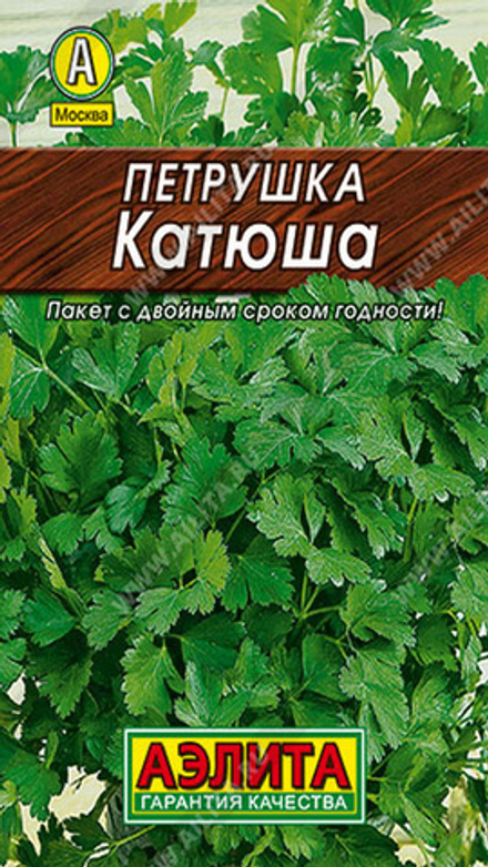 Петрушка листовая "G. Катюша" 2г, Россия.