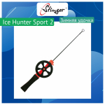 Удочка для зимней рыбалки Stinger Ice Hunter Sport 2 (2600RF) красная. Товар уцененный