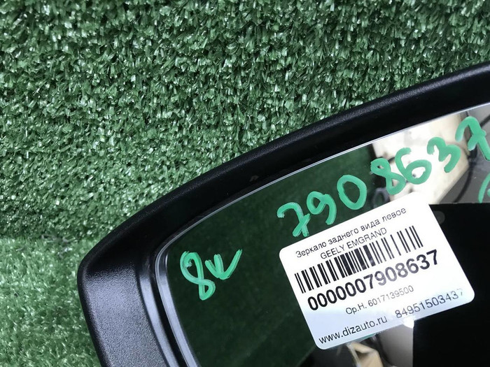 Зеркало левое Geely Emgrand 2 (2021-н.в.) 8 конт.