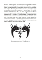 Гримуар Тиамат (PDF)