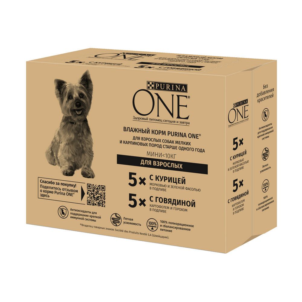 Влажный корм Purina ONE МИНИ для взрослых собак мелких пород курица морковь зеленая фасоль 5x85г говядина картофель горох 5x85г