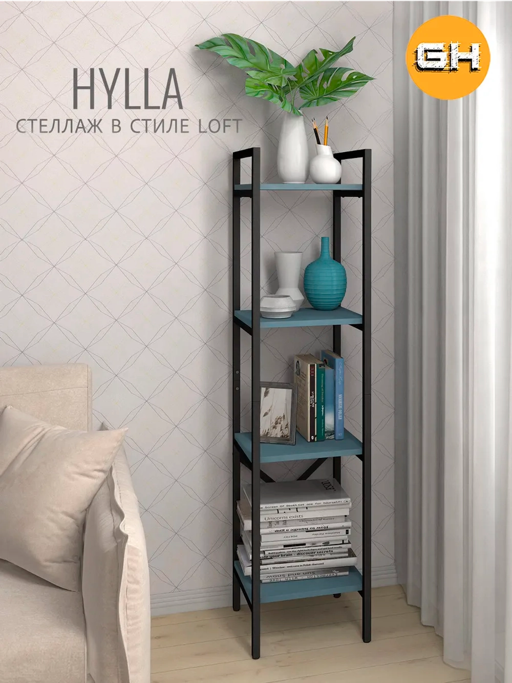 Стеллаж HYLLA MINI