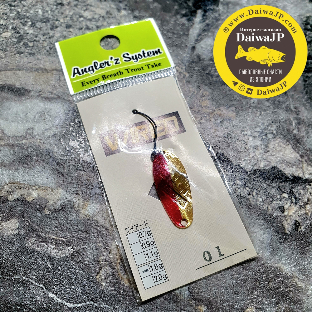 Блесна колеблющаяся Anglers system WIRED col. 01 1.6g