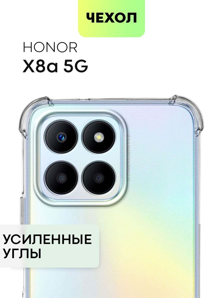 Чехол BROSCORP для Honor X8a 5G (арт. HW-HX8A(5G)-HARD-TPU-TRANSPARENT)
