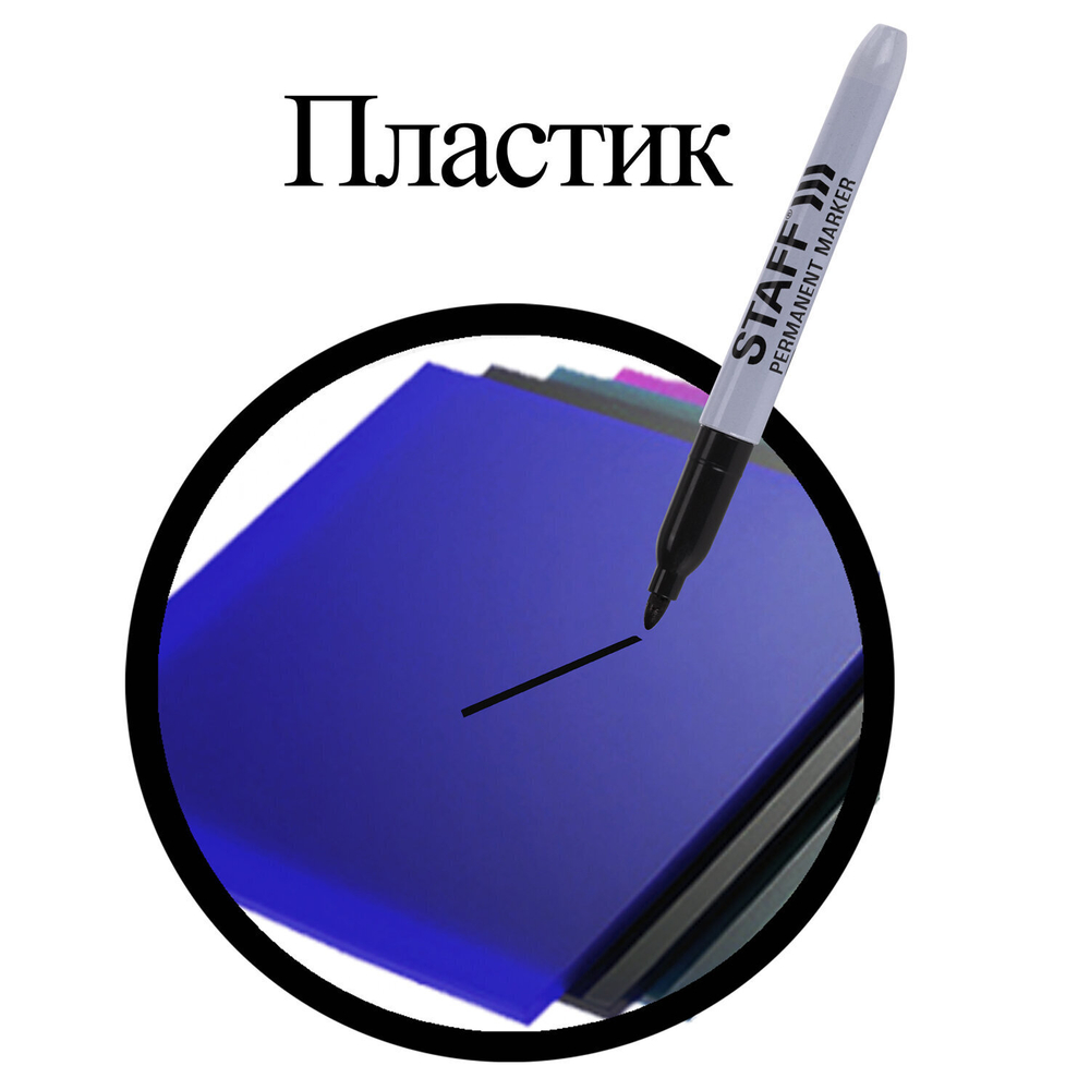 Маркер перманентный STAFF EVERYDAY PM-233 черный эргономичный корпус круглый наконечник 2 мм (48 штук в упаковке)