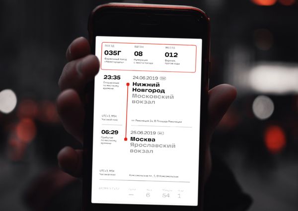 µTickets - билеты на поезд, без лишних переплат, можно с помощью сайта РЖД