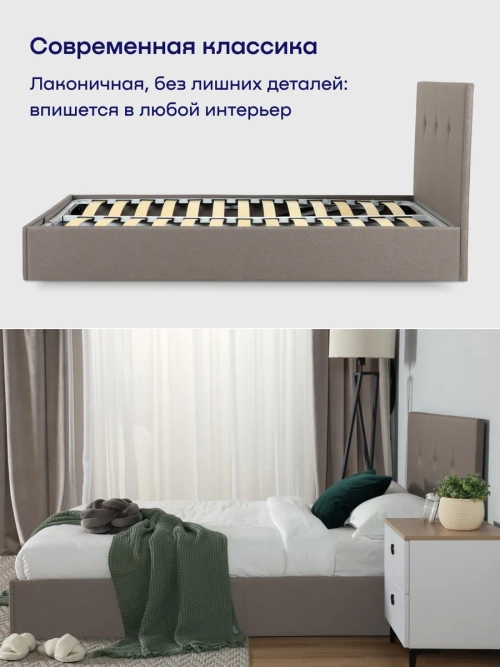 Кровать БайРелакс (рогожка, без ПМ)