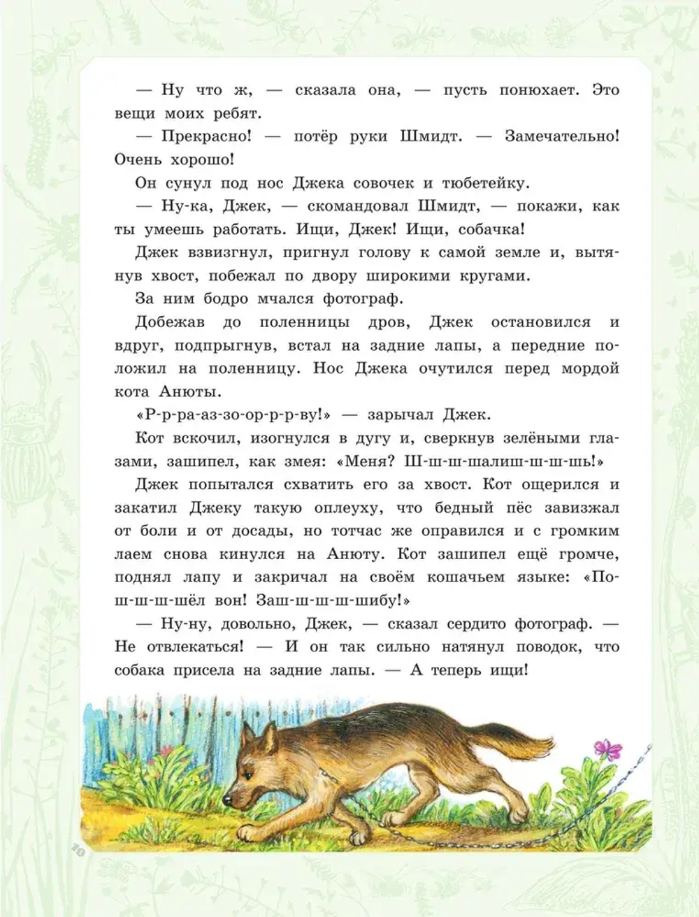 Необыкновенные приключения Карика и Вали