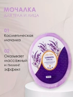 Мочалка с косметическим мылом подарок