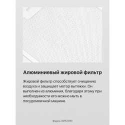 Козырьковая вытяжка Hansa OSP622WH