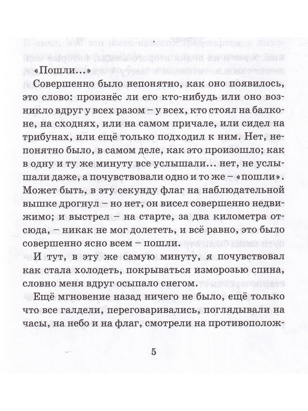 Гонки в сентябре. Провесть для юношества.