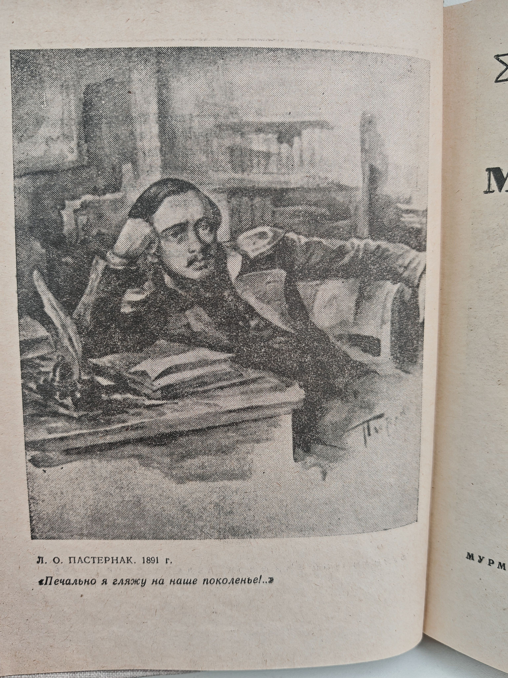 М. Ю. Лермонтов. Стихотворения, поэмы. Герой нашего времени