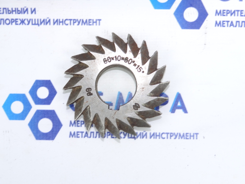 Фреза дисковая двухугловая несимметричная 60х10х22мм, 60°х15° Р9 Z=20 ( следы экспл)