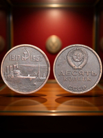 10 копеек 1967 года СССР Крейсер Аврора 50 лет Октября 1917-1967 Копия пробной монеты медь патина