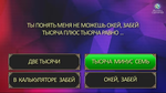 Рифмобол 3.0