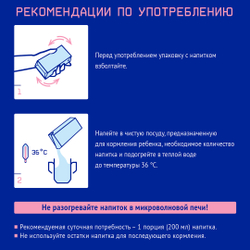 Готовая молочная смесь Nutrilak Premium 3 с 12 месяцев 200мл