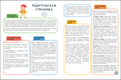 Счет, форма, величина 2+ Школа Семи Гномов. Активити с наклейками