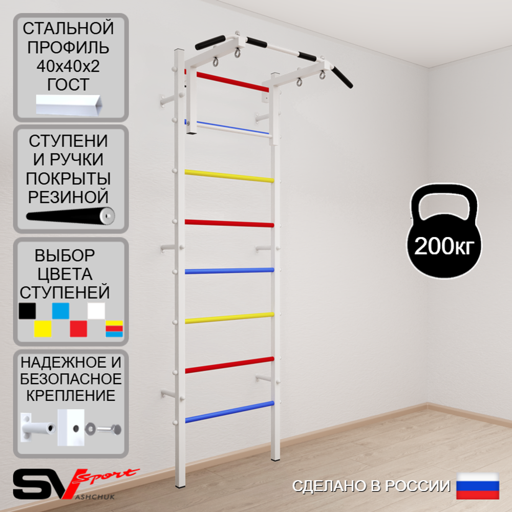 Шведская стенка Sv Sport 501 (Турник стандарт)