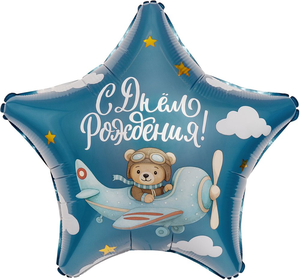Ag (19''/48 см) Звезда, С Днем Рождения! (пилот), 1 шт. Ag (19''/48 см) Звезда, С Днем Рождения! (пилот), 1 шт.