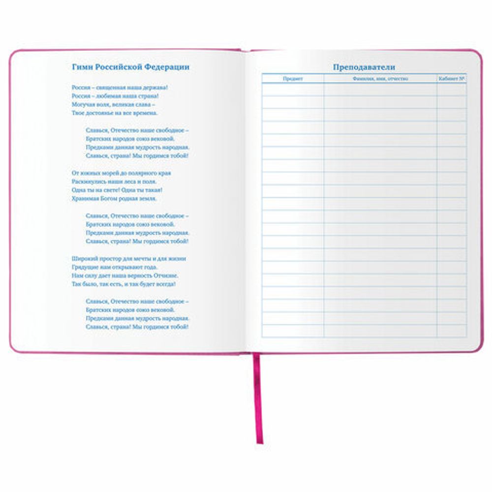 Дневник 1-11 класс 48 л., обложка кожзам (твердая), фольга, BRAUBERG HOLIDAY, "БАБОЧКА", 105985