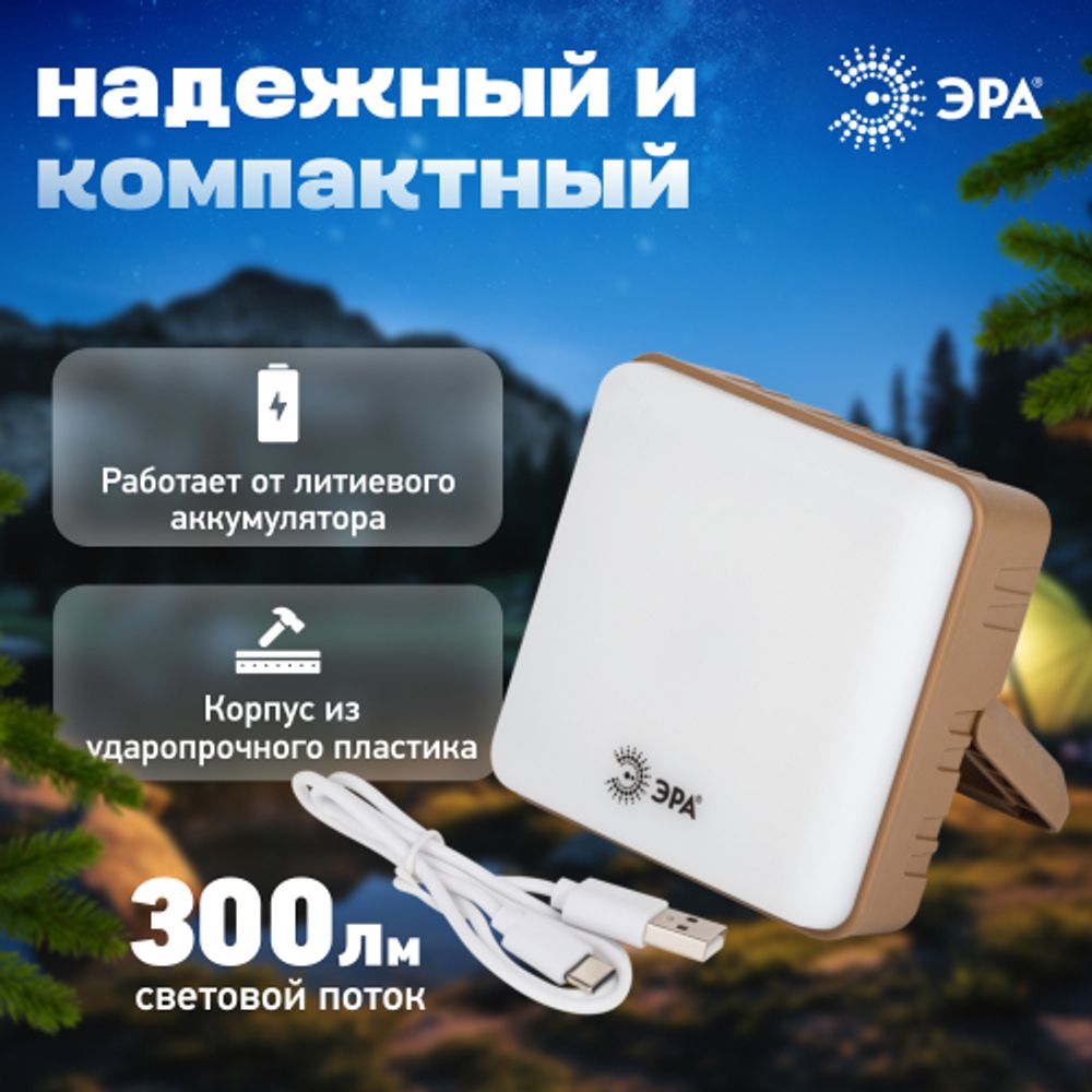 Фонарь кемпинговый светодиодный ЭРА KA-302 кемпинговый аккумуляторный 5W | Кемпинговые фонари