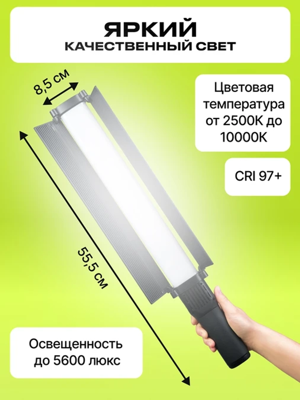 Осветитель светодиодный Raylab RL-LED40RGB со шторками