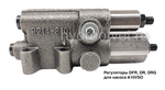 A10VSO28-100 DR CONTROL VALVE - Регулятор DR для насоса rexroth A10VSO/31 c рабочим объемом от 28 до 100 см3