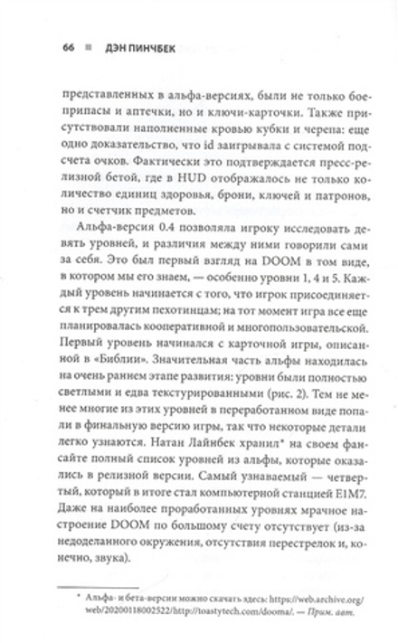 DOOM. Как в битвах с демонами закалялся новый жанр