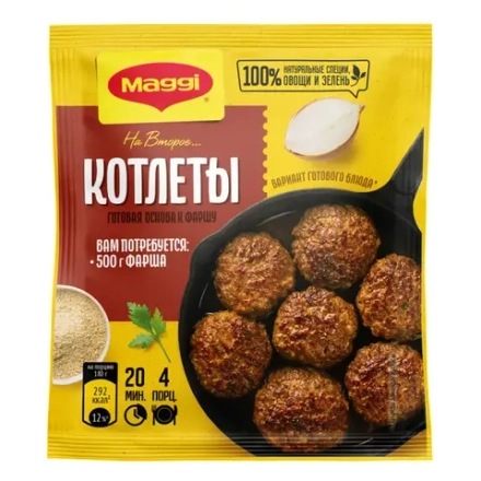 Maggi На второе для котлет, 54г, блок 10шт. Магги