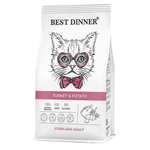 Корм сухой для стерилизованных кошек с Индейкой и Картофелем, 10кг Best Dinner Cat Sterilised Turkey & Potato РАЗВЕСНОЙ