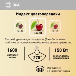 Лампа светодиодная ЭРА STD LED G120-20W-4000K-E27 E27 / Е27 20Вт шар нейтральный белый свет | Лампы cветодиодные Шар (G/P)