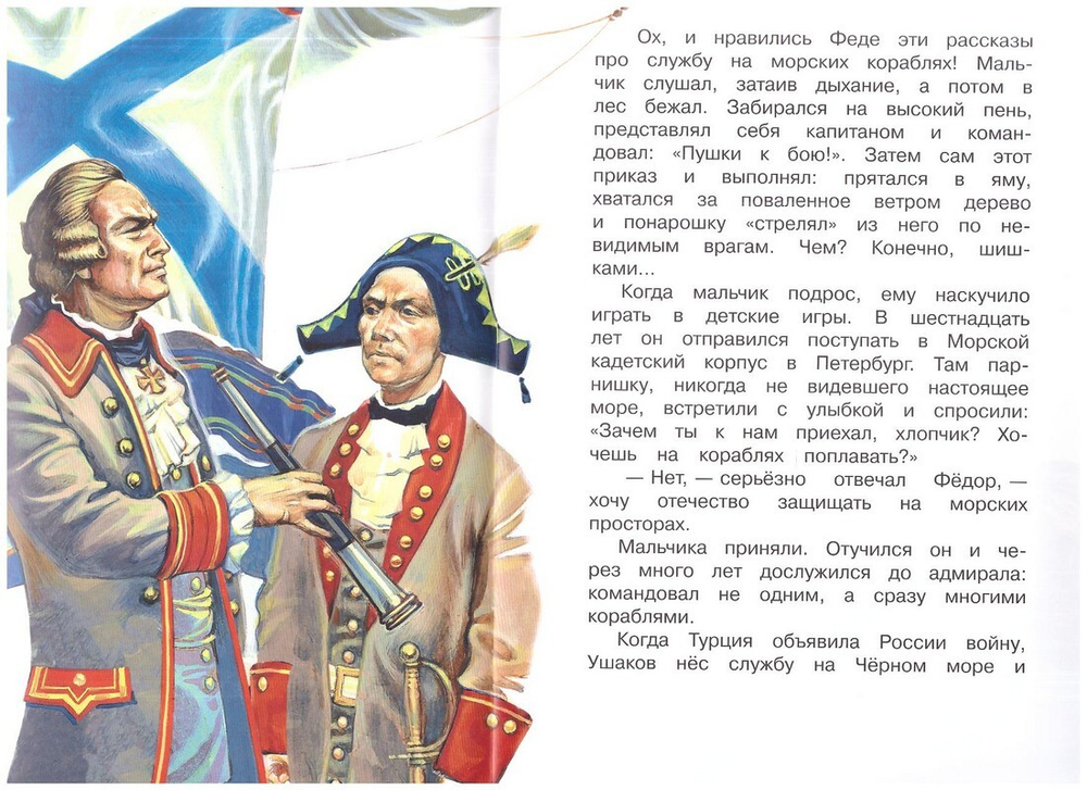 Святые воины. Илья Муромец. Александр Невский. Дмитрий Донской. Евстафий Плакида. Федор Ушаков. Георгий Победоносец. Комплект из 6 книг