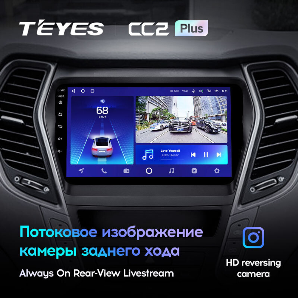 Teyes CC2 Plus 9" для Hyundai Santa Fe 2013-2016