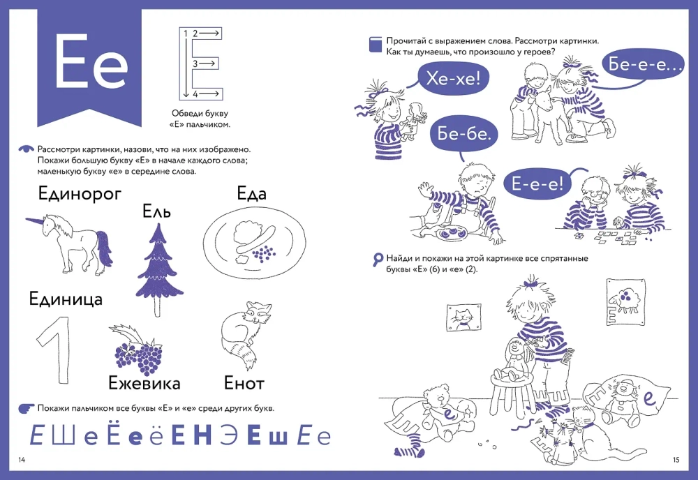 Букварь. Навыки чтения с нуля до первых слов. Учим буквы с Конни