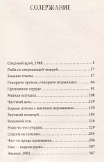 Маленькие птичьи сердца