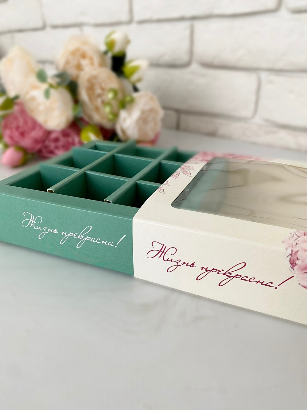 Коробка для 9 конфет «Жизнь прекрасна» Tiffany 14 х 14х 3,8 см