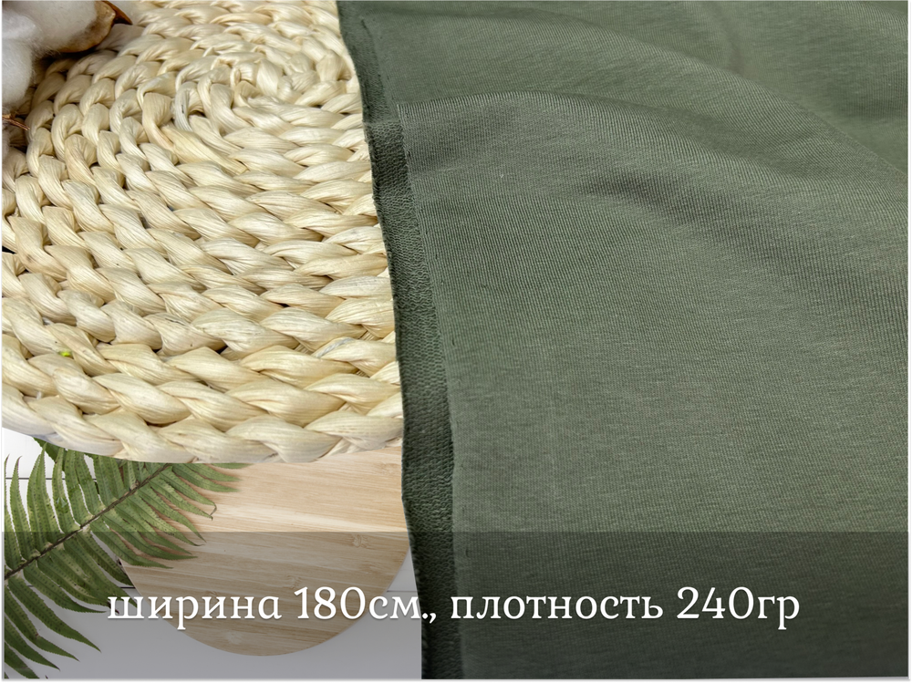 Футер 2-н петля ХАКИ 2