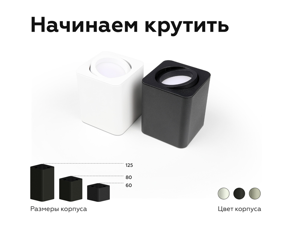 N7711 SBK черный песок 70*70*H25mm Out2mm MR16