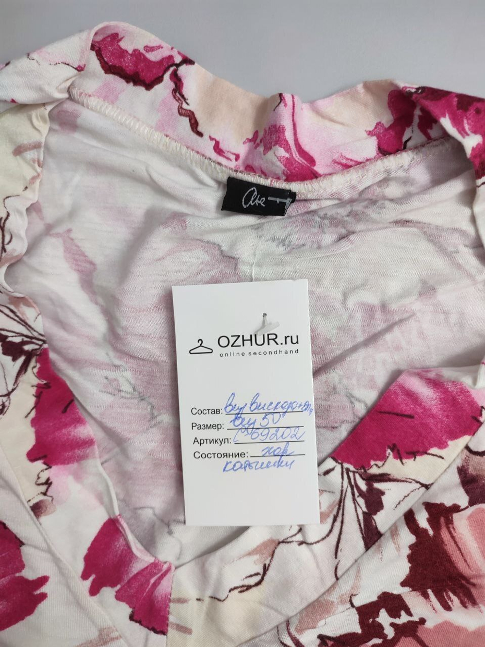 Джемпер Ate с нежным принтом 50 размер