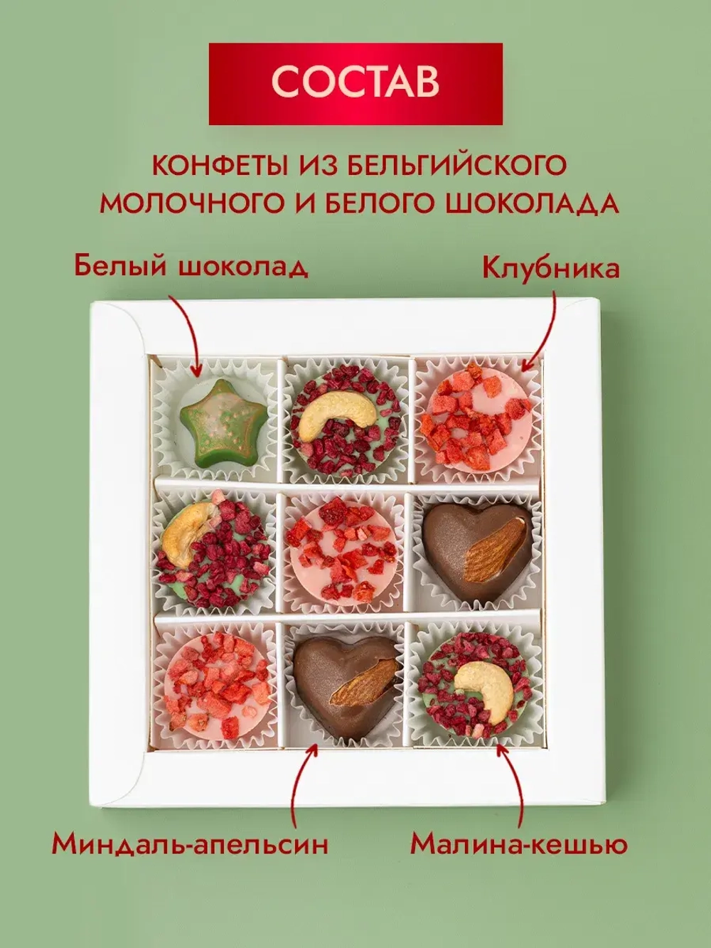 Конфеты шоколадные коробка набор подарочный 23 февраля