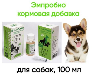 Эмпробио, кормовая добавка для собак, 100 мл