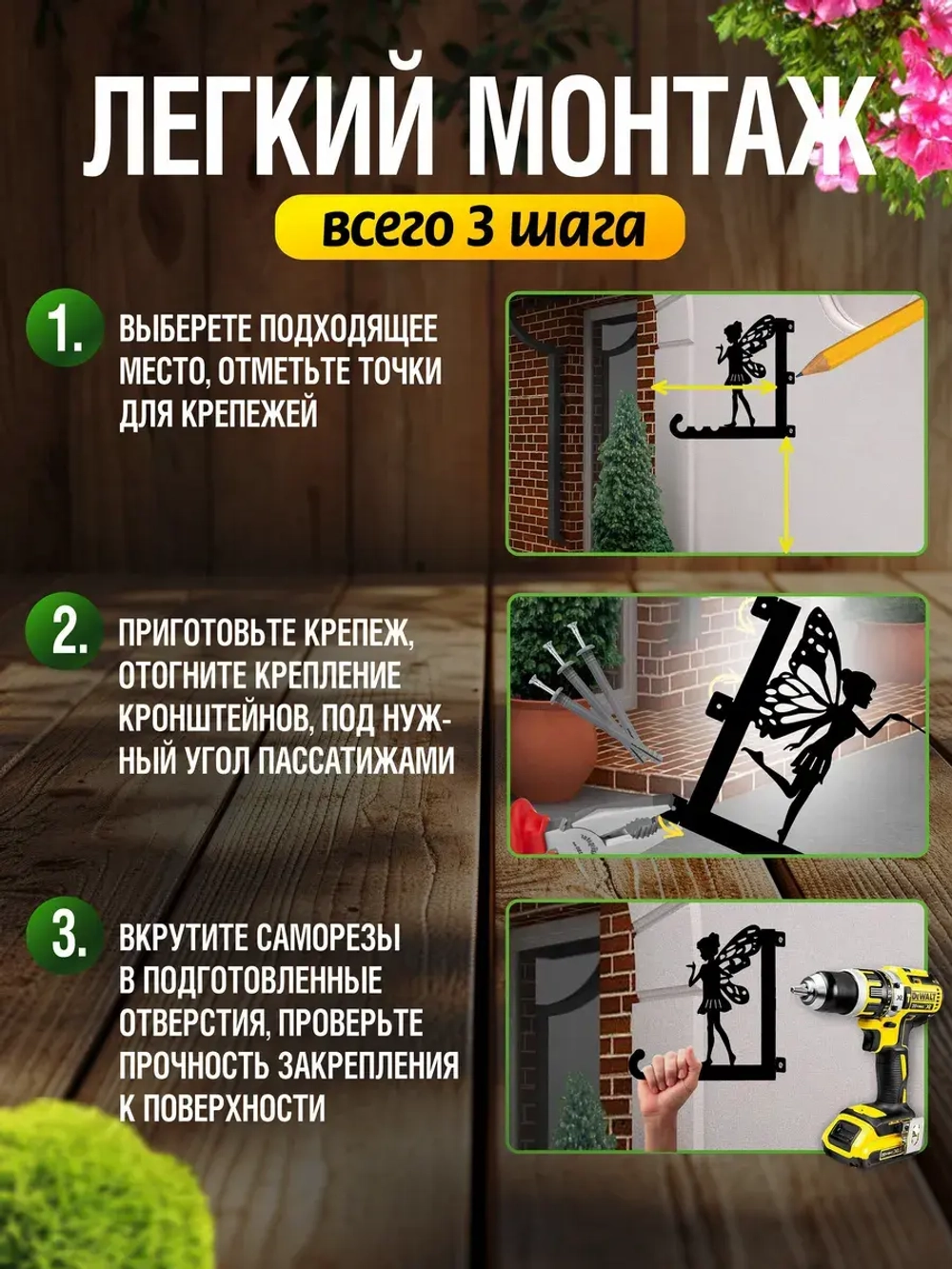 Кронштейны для кашпо Феи-2 шт черный