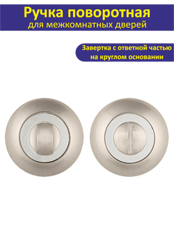 Дверная ручка с магнитной защелкой фиксатором и петлями