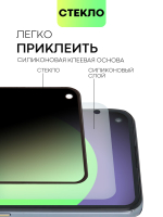 Стекло антишпион BROSCORP для realme GT оптом (арт. RM-GT-FSP-GLASS-SPY)