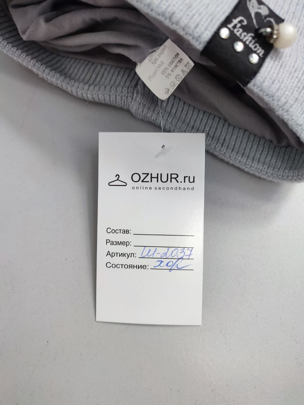 Шапка практичная