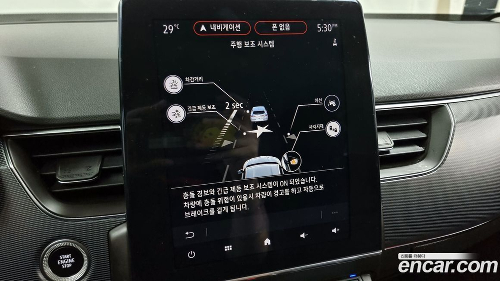 Renault Korea (Samsung) XM3 1.3 TCe RE Signatures (03.2020)