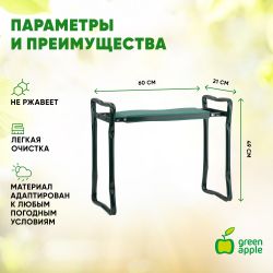 GAST04-06 GREEN APPLE стул-подколенник